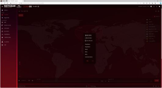 넷기어 나이트호크 XR1000에 연결된 기기마다 각각 설정할 수 있다.