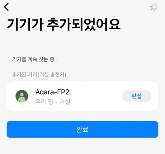 Wi-Fi에 연결된 아카라 FP2를 스마트싱스 허브와 연동할 수 있다.
