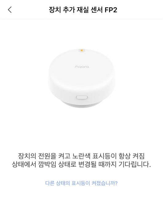 스마트싱스와 연동할 경우에도 아카라 앱이 필수적이다.