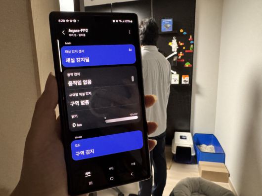 알파룸에 설치된 아카라 FP2가 재실을 감지하면 스마트싱스에 연동된 천장등이 자동으로 켜진다.