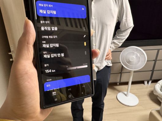 사람이 감지되면 천장등이 켜지고 특정 온도를 넘어서면 선풍기가 자동으로 켜지는 식의 활용이 가능했다.