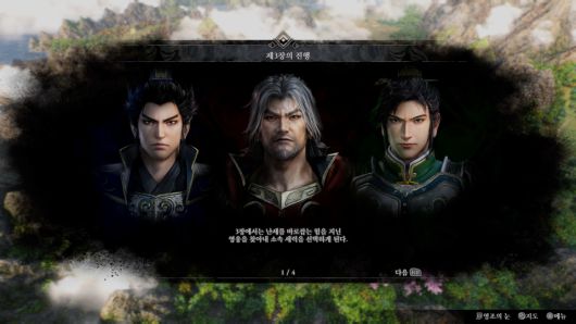 3장 부터는 원하는 세력을 선택해 이야기를 개척해 나갈 수 있다.