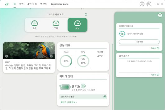‘에이서 센스’ 앱으로 사용성을 강화한 점도 돋보인다.