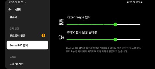 안드로이드 스마트폰과는 블루투스를 통해 페어링할 수 있고 ‘레이저 넥서스’ 앱을 통해 제어 가능하다.