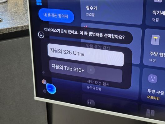 삼성전자 M7 43인치는 빅스비를 품어 스마트 스피커로 활용할 수도 있다.