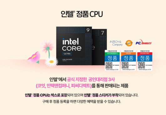 정품 스티커 유무를 통해 정품 제품인지 확인할 수 있다.