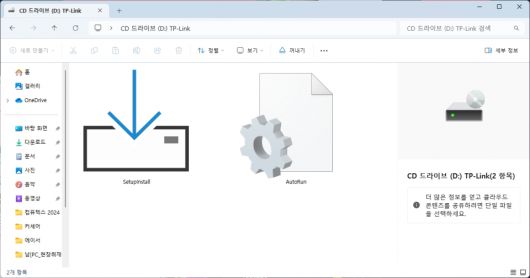 TBE400UH 내부에 위치한 ‘setupinstall.exe’를 실행하는 것만으로도 손쉽게 사용할 수 있다.