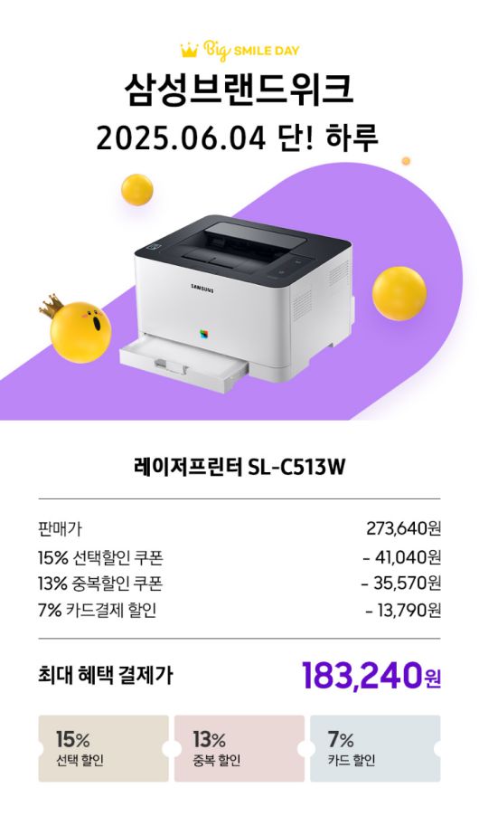 (이미지 출처 : 삼성전자 제공)