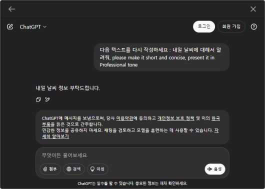 레이저 프로 버티컬의 가장 핵심적인 기능은 ‘AI 프롬프트 마스터’다.