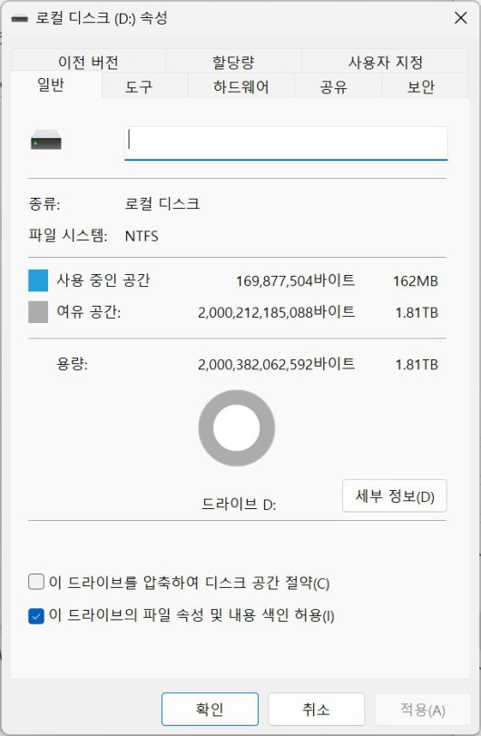 윈도우 11 PC에 장착 후 실제로 인식된 용량을 확인해보니 1.81TB인 것을 알 수 있었다.