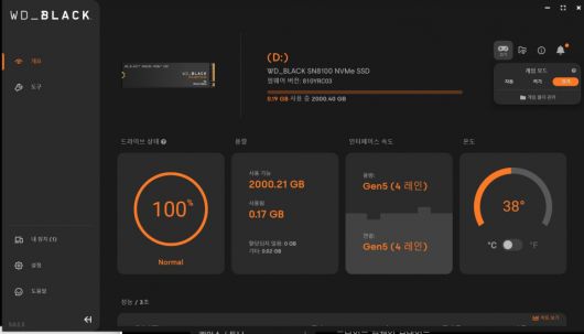 ‘WD_BLACK Dashboard’와 호환성을 지녀 SSD의 주요 정보를 한 곳에서 손쉽게 파악할 수 있다.