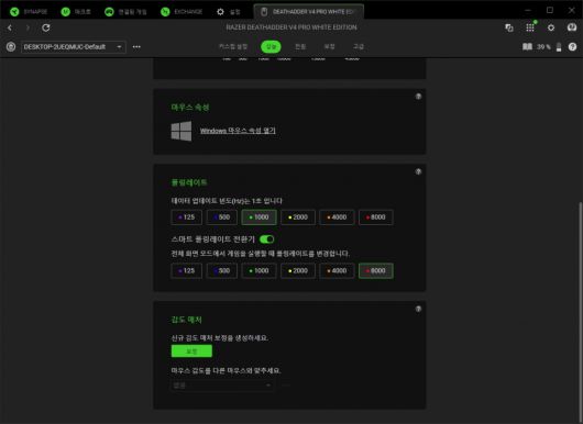 8000Hz 모드로 사용할 경우 배터리를 비교적 빨리 소모하는 것이 단점인데, 이를 위한 유용한 기능인 ‘스마트 폴링레이트 전환기’가 탑재됐다.
