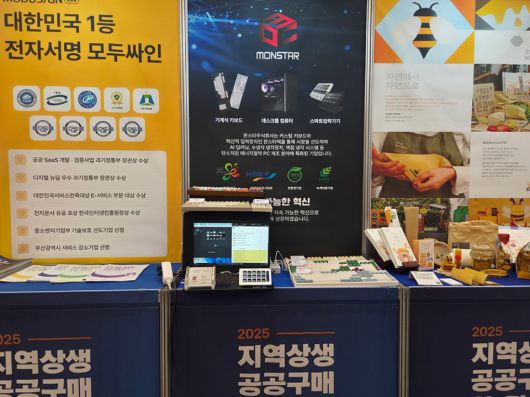 (이미지 출처 : 몬스타주식회사 제공)