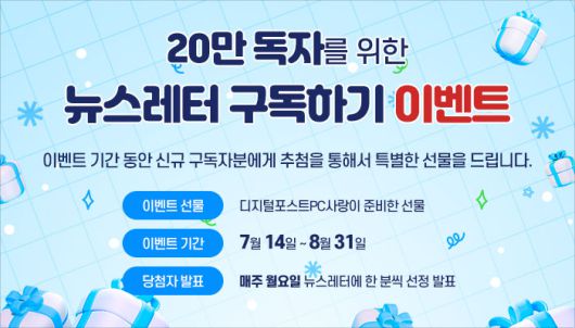 이미지=디지털포스트