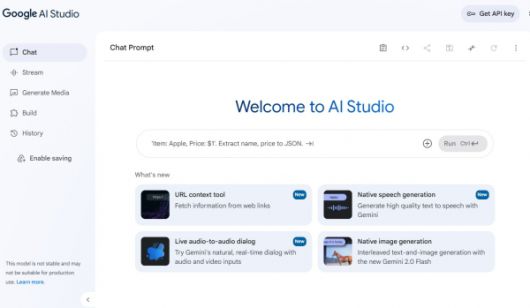 구글 AI스튜디오 구동 모습. 사진=구글