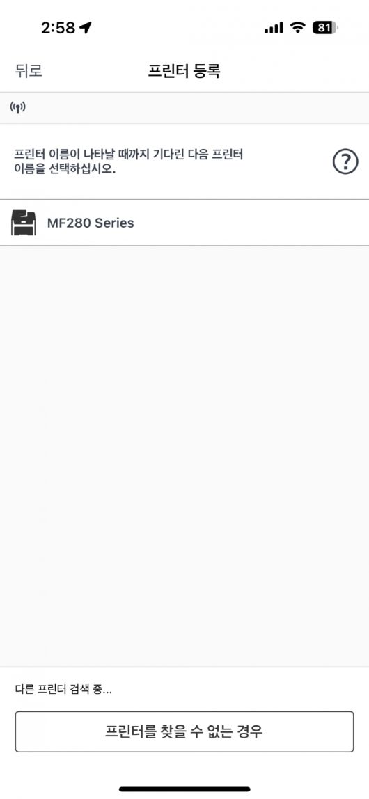 캐논 앱에서 손쉽게 추가해 사용할 수 있다.