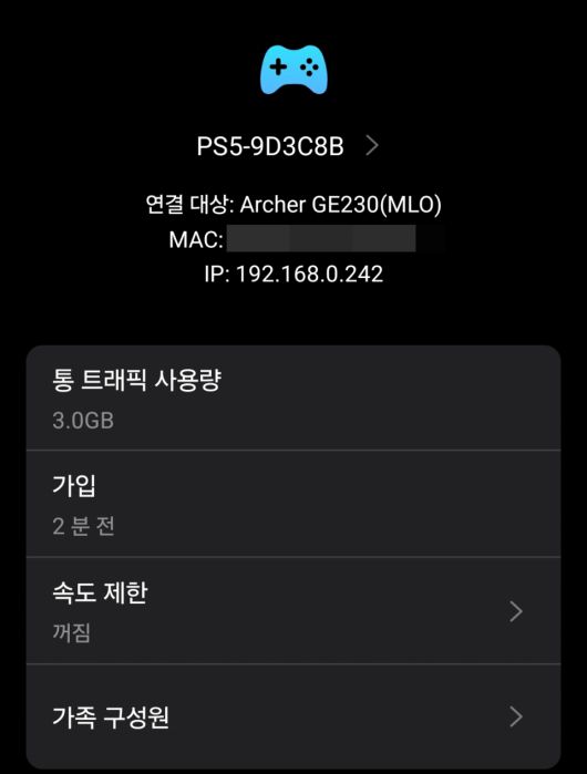 플레이스테이션 5 프로 MLO 기능까지 사용하는 것도 가능하다.