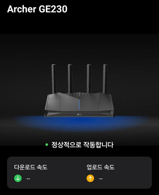 다른 티피링크의 공유기들처럼 ‘Tether’ 앱을 통한 손쉬운 설치와 제어가 가능하다.