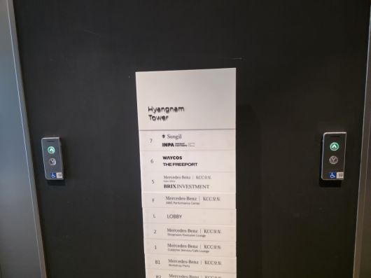 웨이코스 본사가 위치한 향남타워.