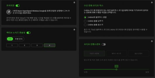 레이저 시냅스 앱에서 ‘초저지연’을 활성화하면 10ms 급의 가장 낮은 지연으로 더욱 쾌적한 게이밍이 가능하다.