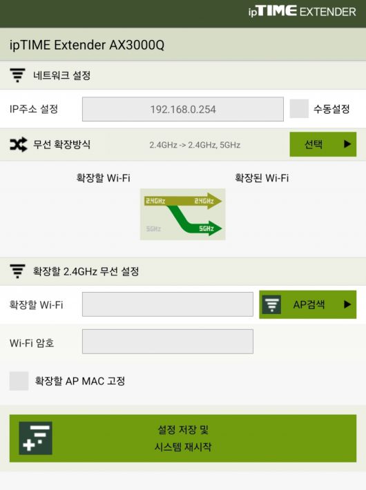 WPS 버튼이 없는 공유기를 사용 중이라면 스마트폰용 앱을 통해서 설정하는 것도 지원된다.