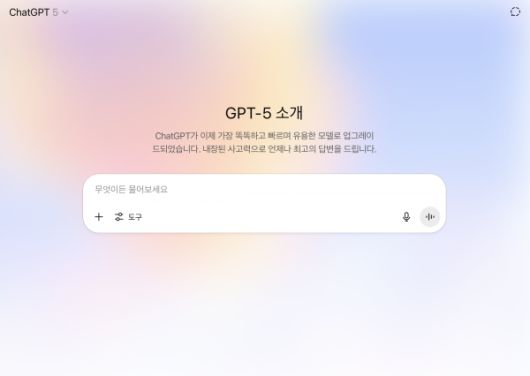 챗GPT-5 서비스 페이지(이미지=홈페이지 캡처)