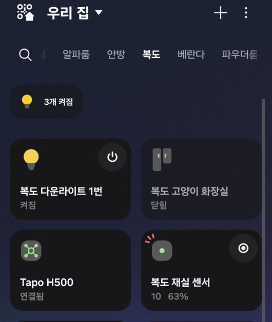 스마트싱스에 연결해보니, 타포 H500과 호환되는 하위 기기들이 인식되는 것을 확인할 수 있었다.