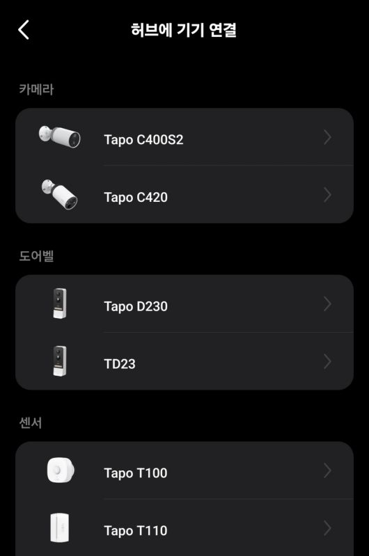 앞서 언급한 바와 같이 타포 H500은 IoT 허브의 역할을 수행한다.