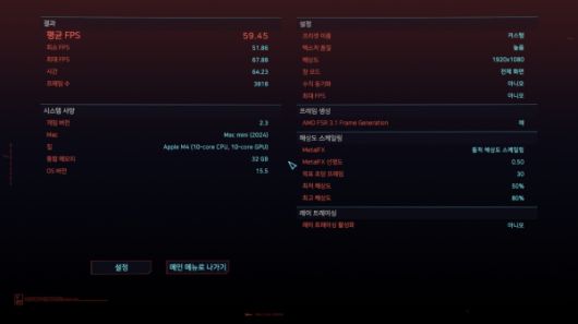 FSR을 이용하면 초당 60프레임 수준으로 게임을 할 수 있다.