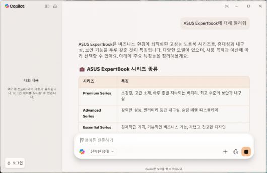 50TOPS 성능을 지녀 다양한 AI 기능을 활용할 수 있다.