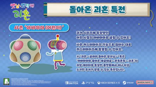 (이미지 출처 : BNEK 제공)