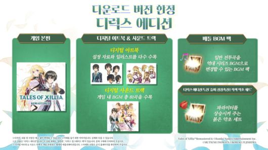 (이미지 출처 : BNEK 제공)