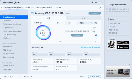 SSD를 더욱 편리하게 사용할 수 있게 할 전용 소프트웨어가 제공된다.