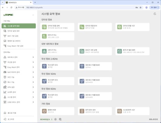 ipTIME BE9400QCA는 3세대 iUX가 적용된 공유기다.