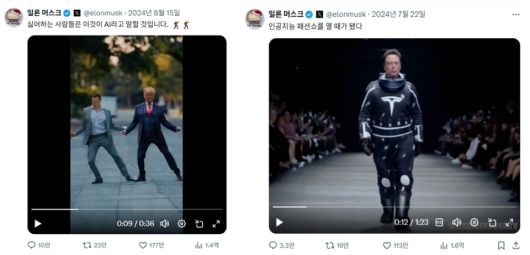 일론 머스크의 SNS. (이미지 출처: 일론 머스크의 X 갈무리)