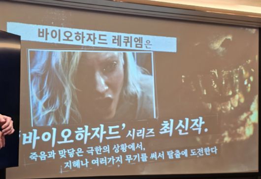 ‘바이오하자드’ 시리즈 30주년 기념작이자 9번째 넘버링 타이틀이다.