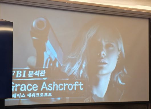 새로운 주인공인 FBI 분석관 ‘그레이스 애쉬크로프트’.