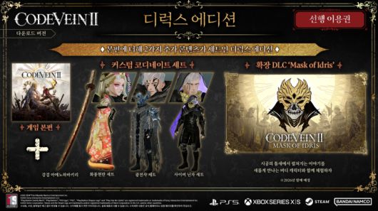 (이미지 출처 : BNEK 제공)