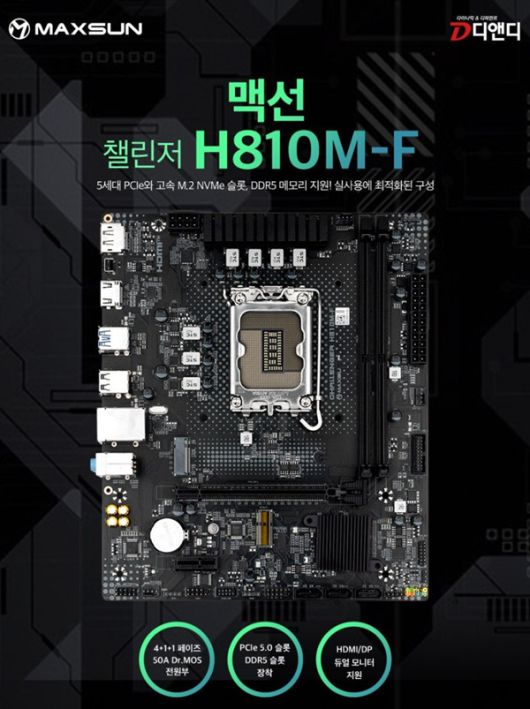 (이미지 출처 : 디앤디컴 제공)