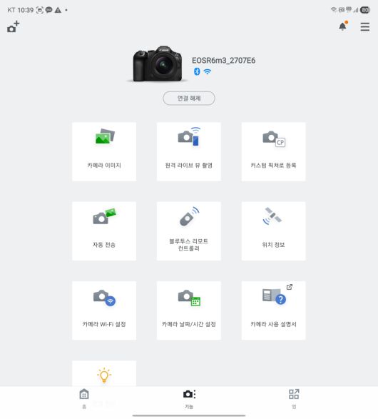 다양한 무선 관련 기능을 설정하고 사용할 수 있다.