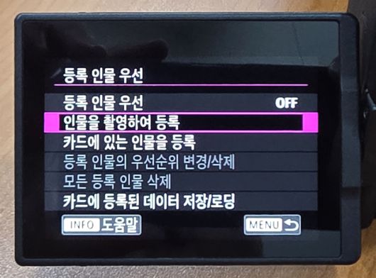 인물을 등록해 해당 인물에 대해 초점이 자동으로 잡히는 기능을 제공한다.