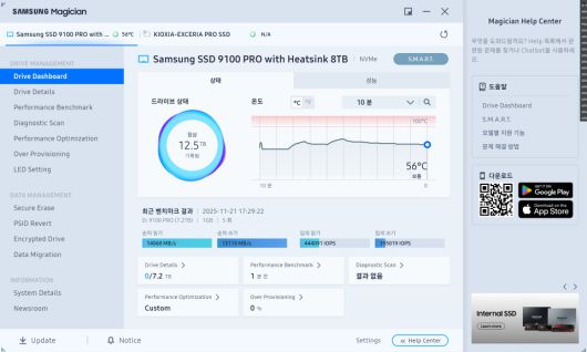 삼성 매지션 프로그램을 통해 관리도 간편하다.