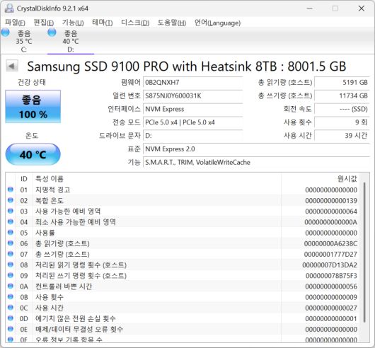 PCIe 5.0 x4 기반으로 작동한다.
