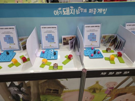 유아가 하기 좋은 보드게임도 비치됐다. (이미지 출처 : PC사랑 촬영)