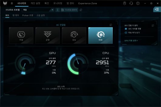 노트북의 핵심적인 설정을 한 곳에서 제어하는 프레데터센스 앱과도 호환성을 갖춰 사용자 편의성을 증진시켰다.