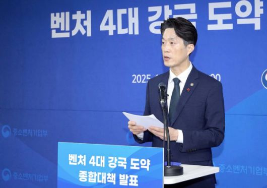 노용석 중소벤처기업부 제1차관이 18일 서울 영등포구 중소기업중앙회에서 '벤처 4대 강국 도약 종합대책'을 발표하고 있다. 사진=중소벤처기업부 제공