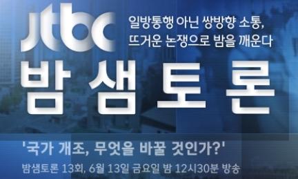 JTBC