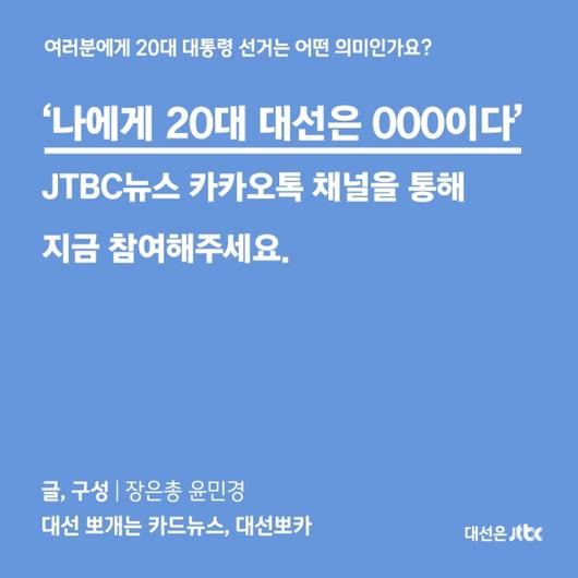 JTBC