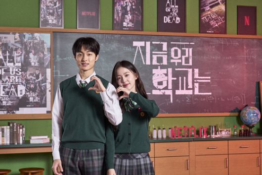 '지금 우리 학교는'