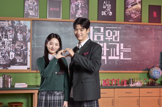 '지금 우리 학교는'